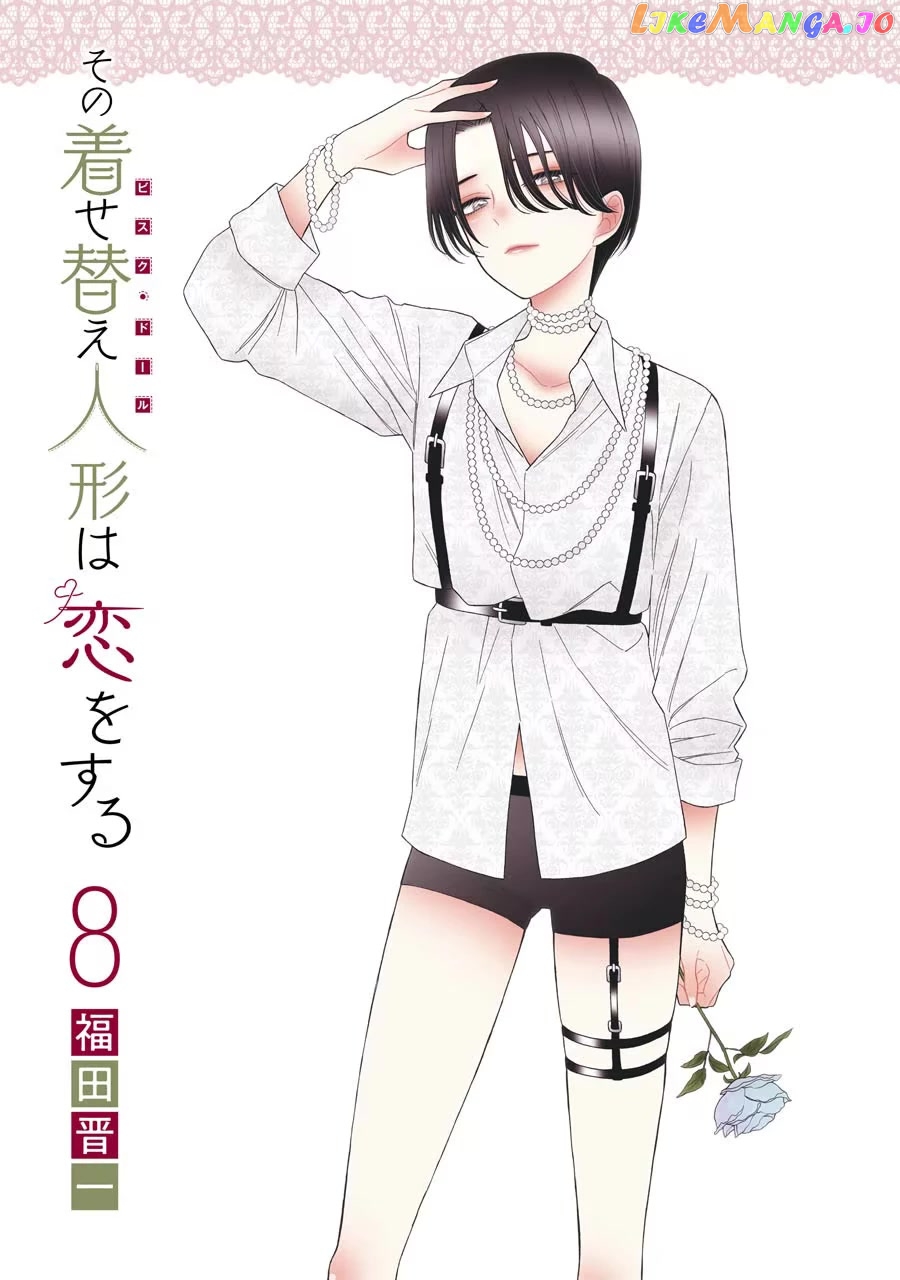 My Dress-Up Darling, Chapter 63.5 image 02